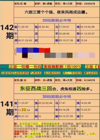 新澳门精准4肖期期准，深度解答解释落实_qv98.23.51