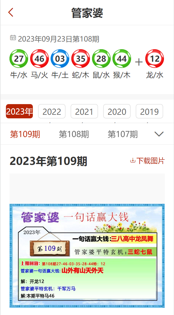 管家婆开奖结果1，精准解答解释落实_un376.87.58