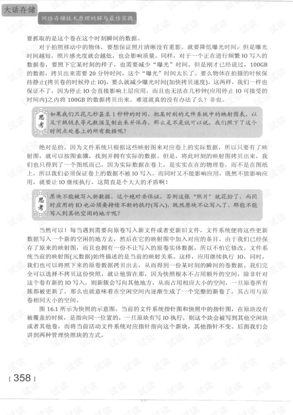 2025年正版资料免费大全，前沿解答解释落实_68317.01.99
